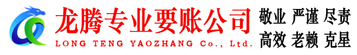 常山讨账公司
